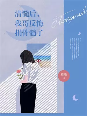 如果雪落满上海滩人气傅宴安傅景年最新好看小说推荐_完本小说免费如果雪落满上海滩人气(傅宴安傅景年)